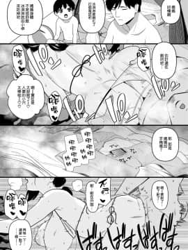 [流れもの(安堂流)] 海でナンパされちゃうママ [空気系☆漢化] [Full Version] [Digital]_52