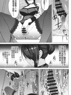 [爆乳フルネルソン (黒龍眼)] ようこそ黒人交尾部屋へ [不咕鸟汉化组]_30