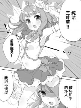 [新桥月白日语社][uniuni]魔法少女VS寸止め機械_06