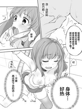 [新桥月白日语社][uniuni]魔法少女VS寸止め機械_17