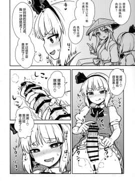 [新桥月白日语社] (例大祭16) [110-GROOVE (イトウゆーじ)] 幽々子様はやりたい放題! (東方Project)_03