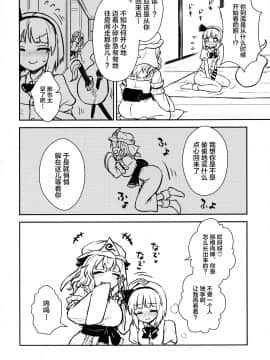 [新桥月白日语社] (例大祭16) [110-GROOVE (イトウゆーじ)] 幽々子様はやりたい放題! (東方Project)_05