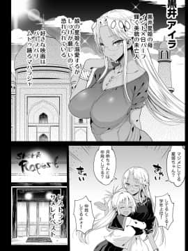 [エロマズン (まー九郎)] 強制援交5～黒ギャルJKをカネで抱きたい～_06