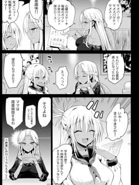 [エロマズン (まー九郎)] 強制援交5～黒ギャルJKをカネで抱きたい～_07