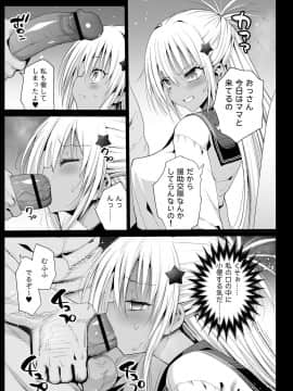 [エロマズン (まー九郎)] 強制援交5～黒ギャルJKをカネで抱きたい～_11