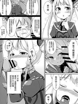 [脸肿汉化组] (C91) [ぶれいぶちきん (あれっくす)] やみの誘惑 (シャドウバース)_08