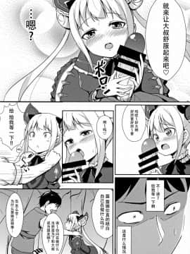 [脸肿汉化组] (C91) [ぶれいぶちきん (あれっくす)] やみの誘惑 (シャドウバース)_07