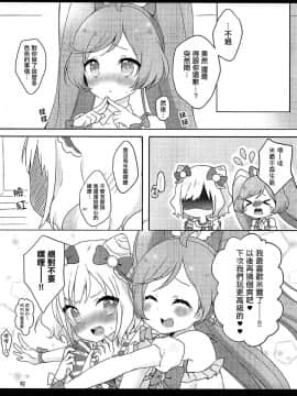 [大友同好会] [りんとねこ (くうねりん)] みれぃのミルクのむぷり? | 喝米蕾牌的牛奶噗哩？ (プリパラ)_17