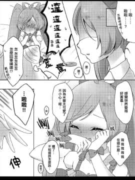 [大友同好会] [りんとねこ (くうねりん)] みれぃのミルクのむぷり? | 喝米蕾牌的牛奶噗哩？ (プリパラ)_11