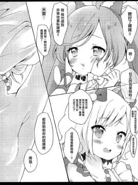 [大友同好会] [りんとねこ (くうねりん)] みれぃのミルクのむぷり? | 喝米蕾牌的牛奶噗哩？ (プリパラ)_12