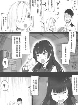 [爱弹幕汉化组] (C96) [地下7cm (wasavi_8)] 浜風と鹿島と競泳水着な本。 (艦隊これくしょん -艦これ-)_06