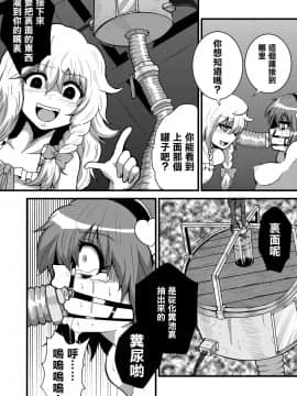 [冷し中華おわりました (ズル)] 通り魔理沙にきをつけろ 其の弐 (東方Project) [中国翻訳] [DL版]_10