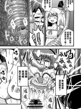 [冷し中華おわりました (ズル)] 通り魔理沙にきをつけろ 其の弐 (東方Project) [中国翻訳] [DL版]_15