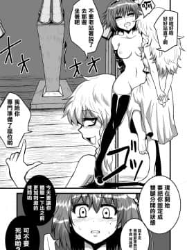 [冷し中華おわりました (ズル)] 通り魔理沙にきをつけろ 其の弐 (東方Project) [中国翻訳] [DL版]_07