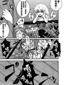 [冷し中華おわりました (ズル)] 通り魔理沙にきをつけろ 其の弐 (東方Project) [中国翻訳] [DL版]_27