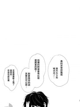 [焼肉帝国 (MGMEE)] エロ漫画家 AVデビュー!? [中国翻訳] [DL版]_0_037