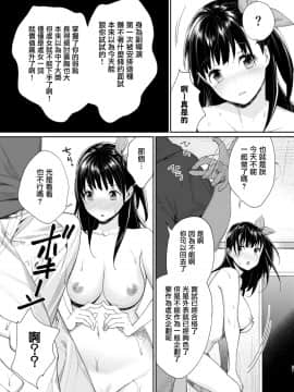 [焼肉帝国 (MGMEE)] エロ漫画家 AVデビュー!? [中国翻訳] [DL版]_0_021