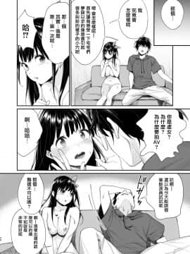 [焼肉帝国 (MGMEE)] エロ漫画家 AVデビュー!? [中国翻訳] [DL版]_0_020