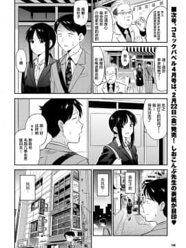 [鉢本] 君を売る (COMIC BAVEL 2019年3月号) [中国翻訳] [DL版]_02__01