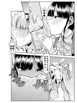 [Teamはれんち (蜜姫モカ)] 竜胆尊と鈴鹿詩子のおショタと闇の王様ゲーム (にじさんじ) [中国翻訳] [DL版]_06__5