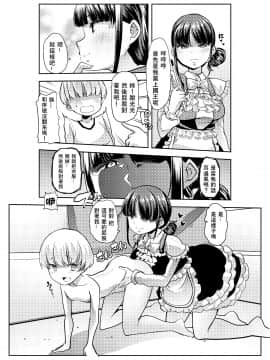 [Teamはれんち (蜜姫モカ)] 竜胆尊と鈴鹿詩子のおショタと闇の王様ゲーム (にじさんじ) [中国翻訳] [DL版]_05__4