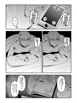 (COMIC1☆17) [FLAT (悠久ポン酢)] 搾精悪魔 (オリジナル) [DL版]_02_01