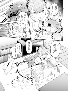 (COMIC1☆17) [FLAT (悠久ポン酢)] 搾精悪魔 (オリジナル) [DL版]_16_15