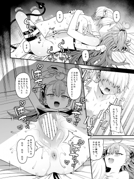 (COMIC1☆17) [FLAT (悠久ポン酢)] 搾精悪魔 (オリジナル) [DL版]_31_30