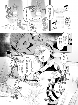 (COMIC1☆17) [FLAT (悠久ポン酢)] 搾精悪魔 (オリジナル) [DL版]_20_19