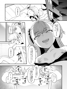 (COMIC1☆17) [FLAT (悠久ポン酢)] 搾精悪魔 (オリジナル) [DL版]_18_17