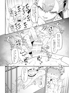 (COMIC1☆17) [FLAT (悠久ポン酢)] 搾精悪魔 (オリジナル) [DL版]_17_16