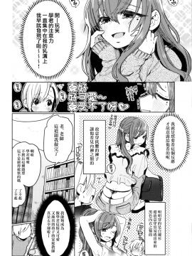 (C95) [シロツメクサ (野澤ゆき子)] からかいお姉さんが返り討ちにあう本 [中国翻訳]_04