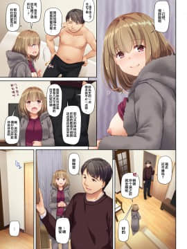 [翻车汉化组] [Digital Lover (なかじまゆか)] 人妻幼馴染とひと夏のできごと3 DLO-14 [中国翻訳]_007