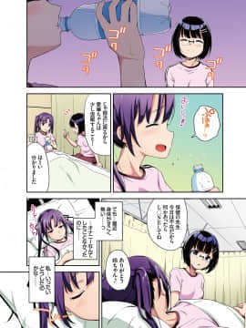 あいかと叔父さん 3話_04