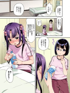 あいかと叔父さん 3話_03