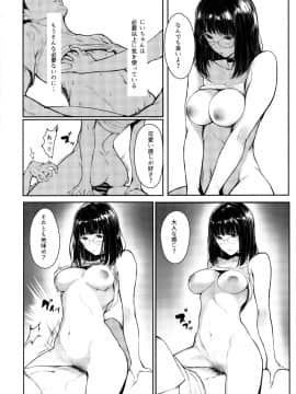 となりの千夏ちゃんR 05_17