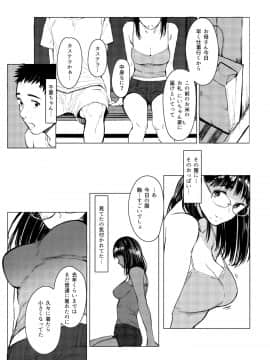 となりの千夏ちゃんR 05_10