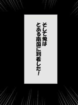 女しかいない未開の部族との繁栄子作りセックス記_008_0006