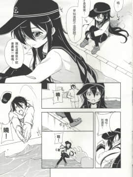 KissaHolic キスホリック中国語スキャン版(Kantai Collection)_02011909