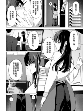 [櫻井マキ] 同窓の恋人 〜After〜 (COMIC BAVEL 2020年10月号) [無邪気漢化組][MJK-20-Z2459][無修正]_MJK-20-Z2459-002