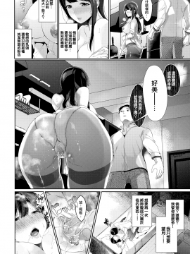 [櫻井マキ] 同窓の恋人 (COMIC BAVEL 2019年5月号) [無邪気漢化組][MJK-20-Z2257][無修正]_MJK-20-Z2257-008