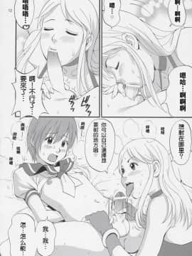 (C69) [彩画堂 (異食同元)] ユリ＆フレンズジェニ－スペシャル (ザ・キング・オブ・ファイターズ)_011