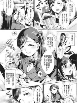 [篠岡ほまれ] 乙女イニシアチブ_172