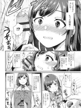 [篠岡ほまれ] 乙女イニシアチブ_150