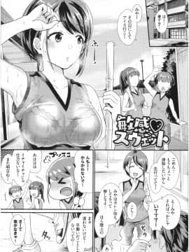 [篠岡ほまれ] 乙女イニシアチブ_085