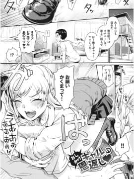 [篠岡ほまれ] 乙女イニシアチブ_123