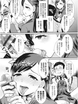 [篠岡ほまれ] 乙女イニシアチブ_171