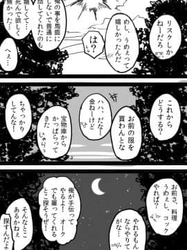 [咲次朗]TS娘＋落書き漫画_20