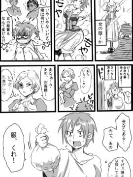 [咲次朗] TS娘とオークさん漫画2_08