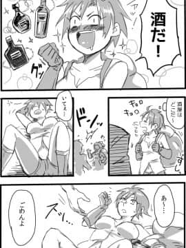 [咲次朗] TS娘とオークさん漫画2_12